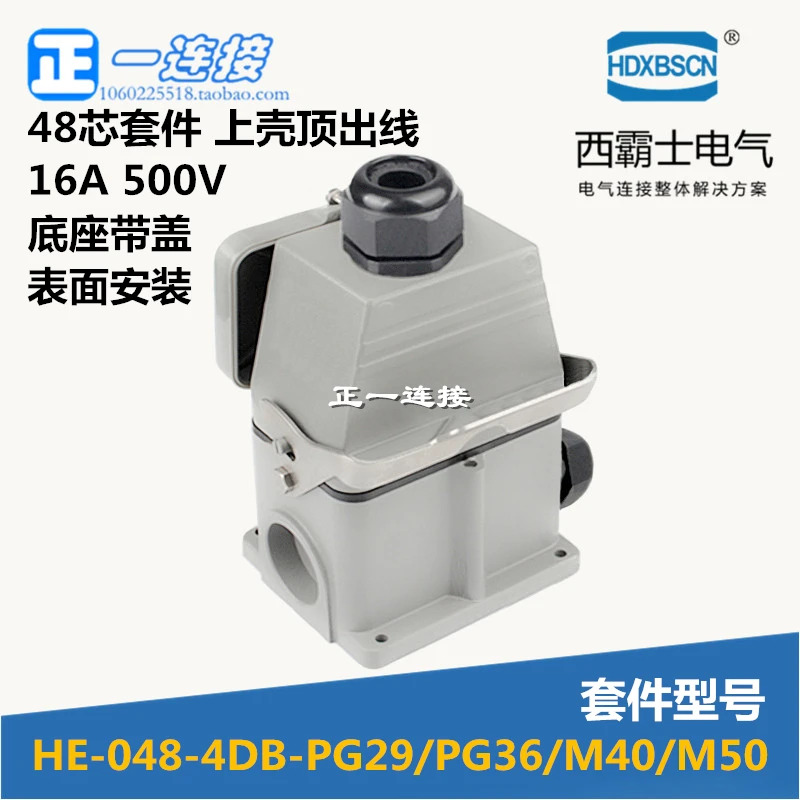 헤비 듀티 커넥터 HE-048-3D/4D/3DB/4DB 48 코어 직항공 플매트 카펫 러그 키트