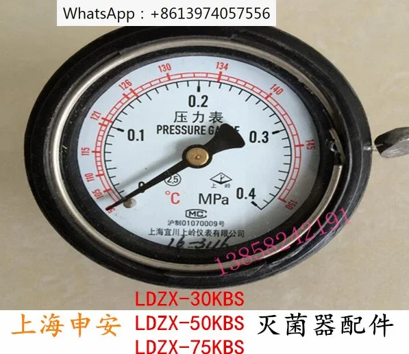 LDZX-50KBS 수직 기 압력 게이지 30L75L 0-0.4MPa 액세서리