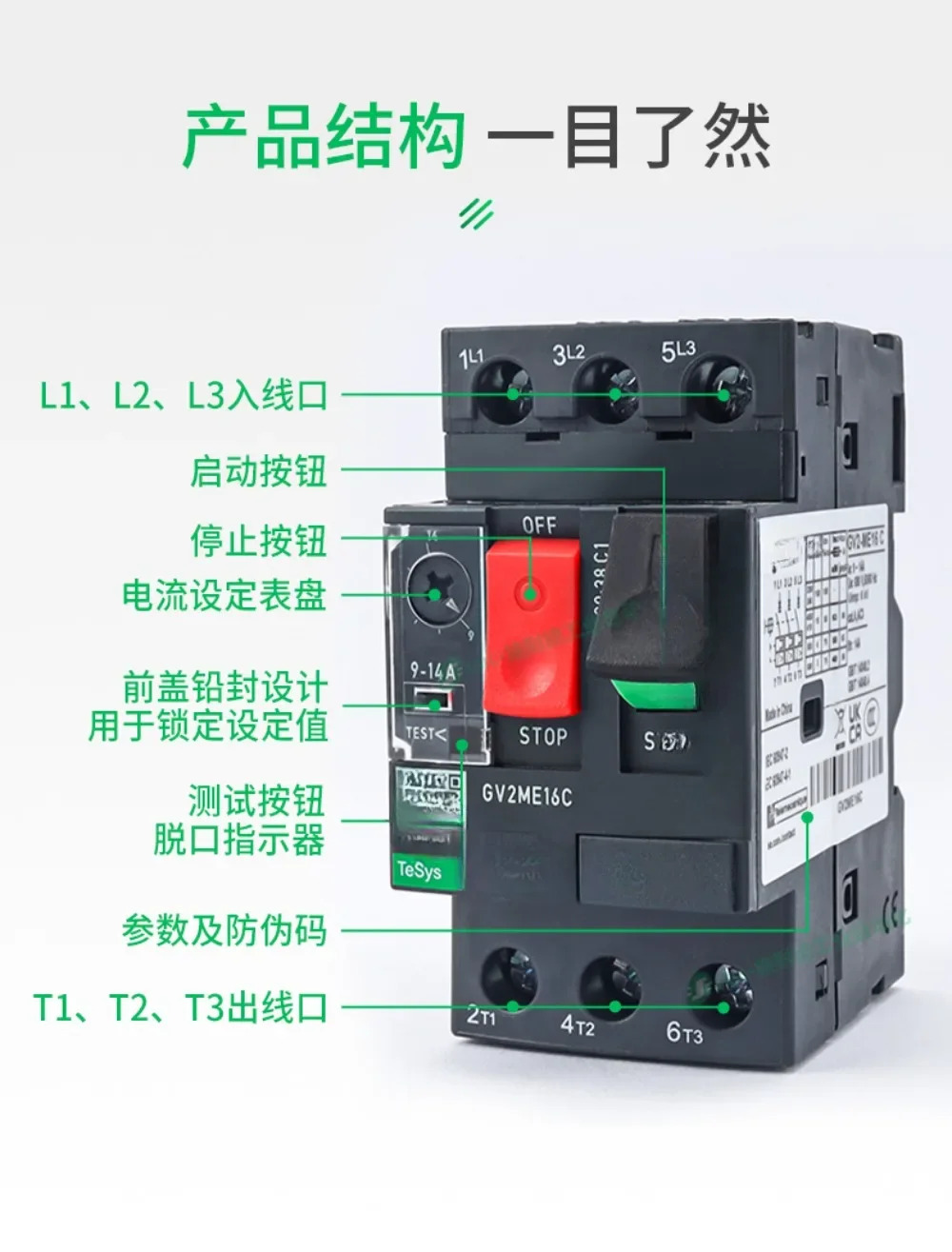 모터 회로차단기 GV2-ME08C 보호기 07c/14c/16c 보호 스위치