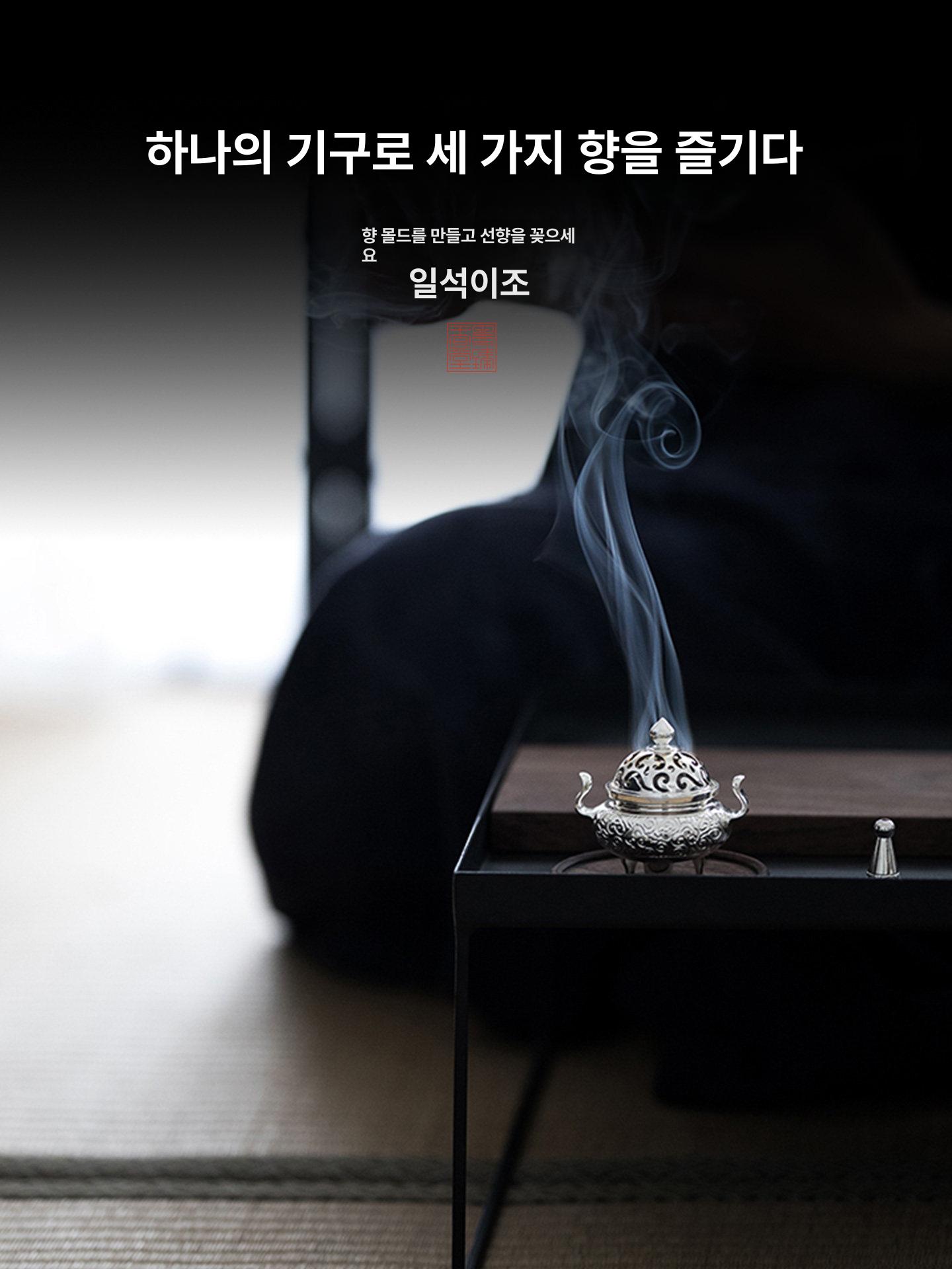 미니 은향로 주석 황동 장식 소품 향꽂이 하이난 홀더 - 상세 이미지 4