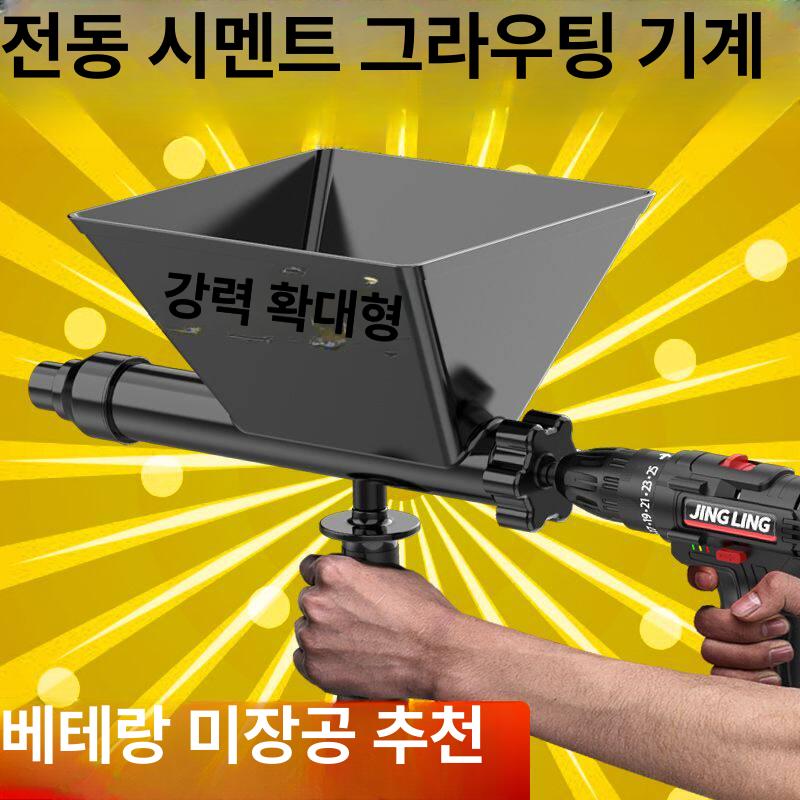 시멘트 몰탈주입기 분사기 스텐 외벽 미장 펌프 보수 에폭시 사출기 모르타르 교반 - 상세 이미지 5