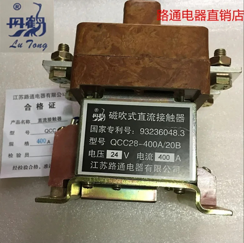 자기 부는 DC 접촉기 QCC28-400A/20B QCC28-160/20