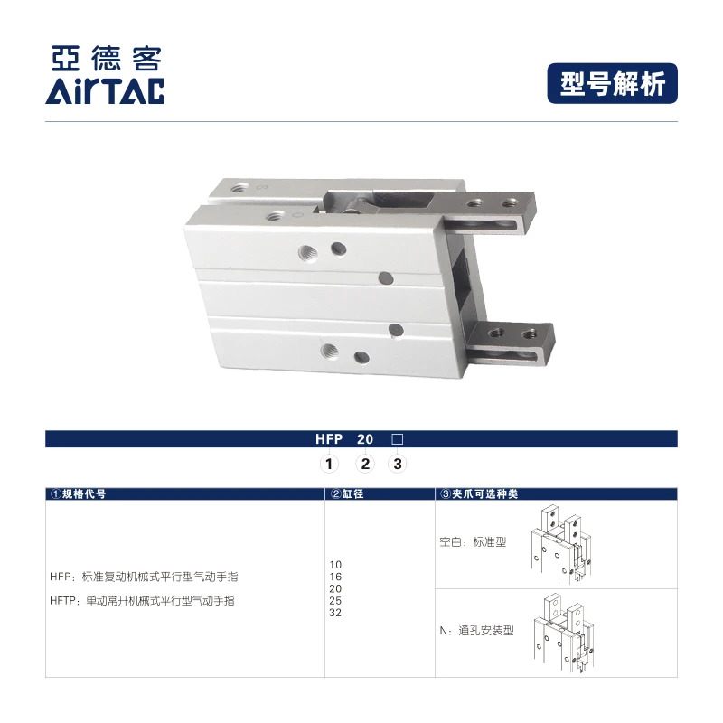 에어텍 HFTP 단일 액션 평상시 개방형 기계식 병렬 공압 실린더 HFTP16/HFTP16N