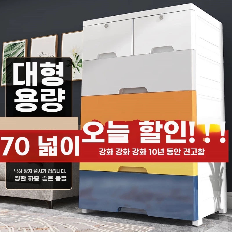 플라스틱 서랍장 드레스룸 수납함 와이드 - 상세 이미지 4