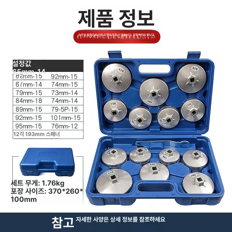 교환 소켓 오일필터렌치세트 정비 리무버 교체공구 캡형 스패너 탈거 오일필터캡 라쳇 - 상세 이미지 2
