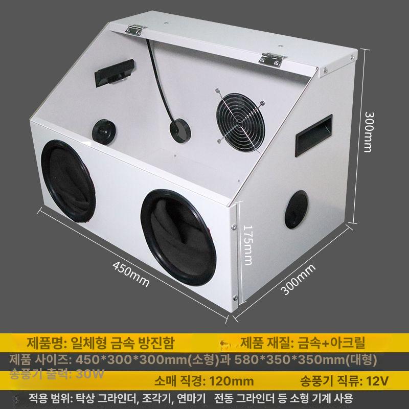 먼지제거 목공부스 아크릴 작업대 방진부스 샌딩부스 블라스터 샌딩박스 더스트박스 - 상세 이미지 2