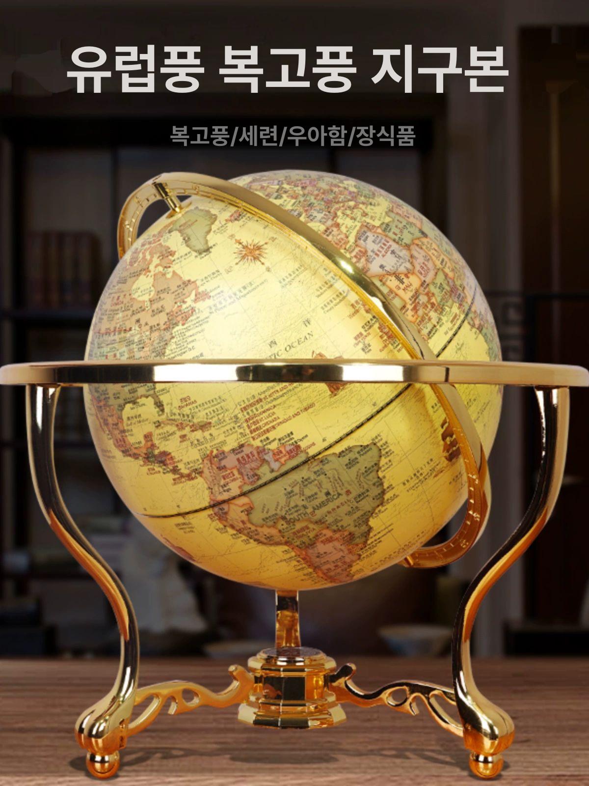 고급 지구본 대형 원목 높이 거실 엔틱 직경 지도 교육용 지리 야광 복고풍 - 상세 이미지 2
