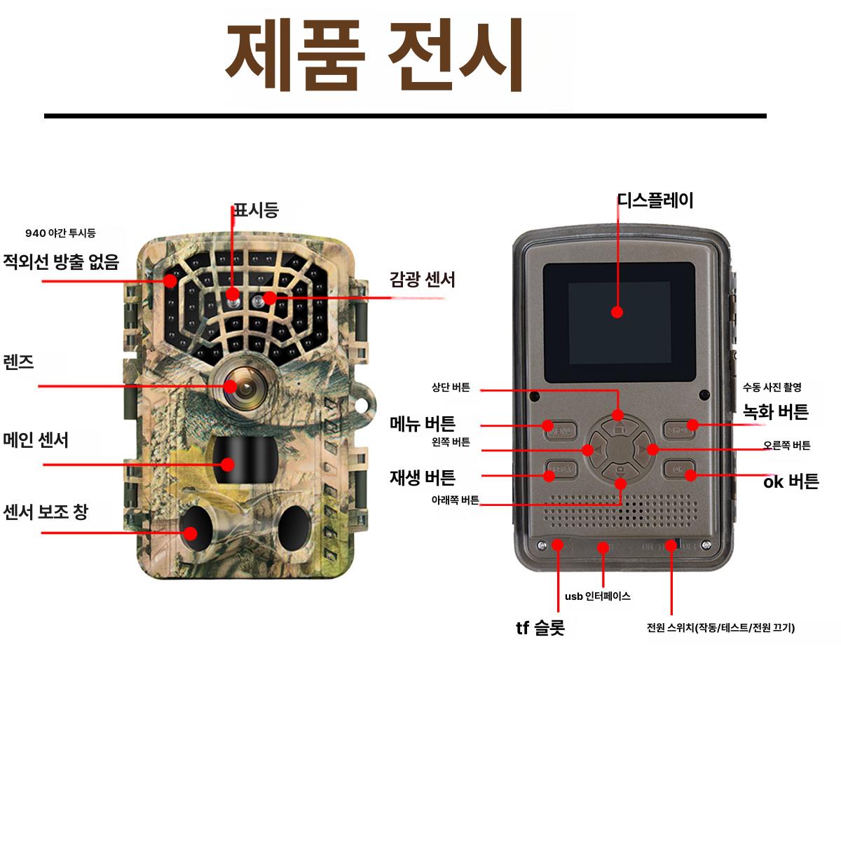 산속 야생동물관찰카메라 블랙박스설치 표준배치 기본형 D2 표준 배터리 배터리 교체 필요 기본 구성 (메모리카드없음,별도카드필요) - 상세 이미지 3
