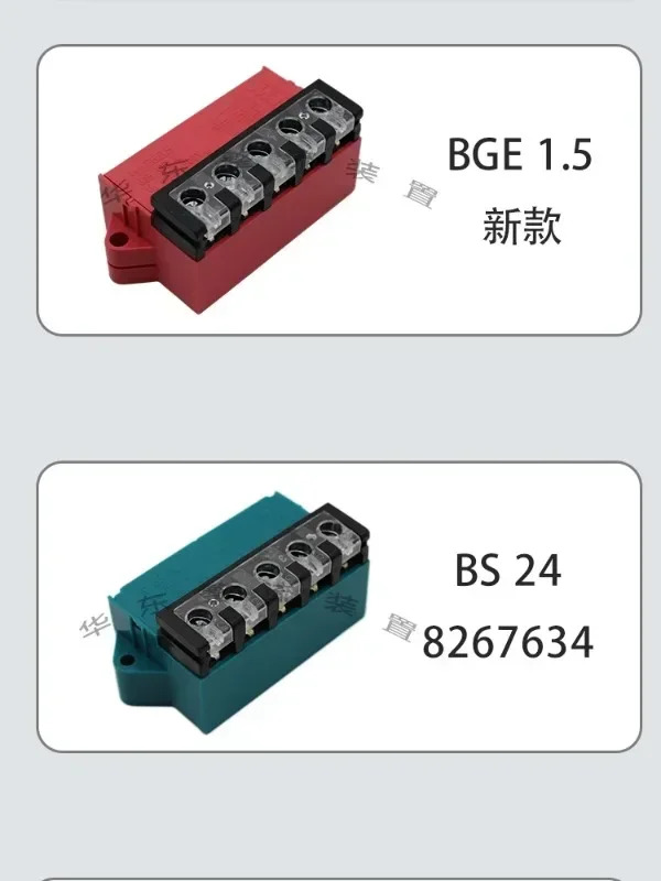 브레이크 홀딩 BGE 1.5 정류기 BG1.5 8253846  모터 모듈 8253854
