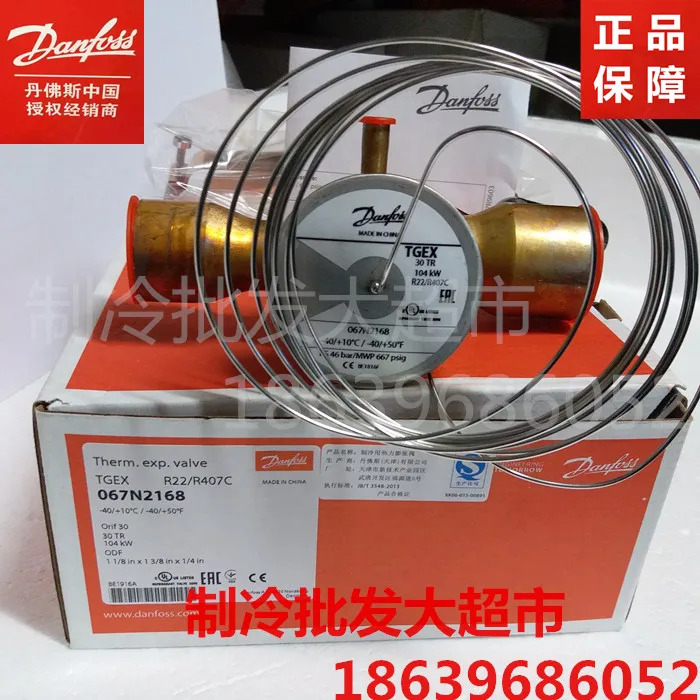 열 팽창 밸브 TGEX30 TR 104KW 067N2168
