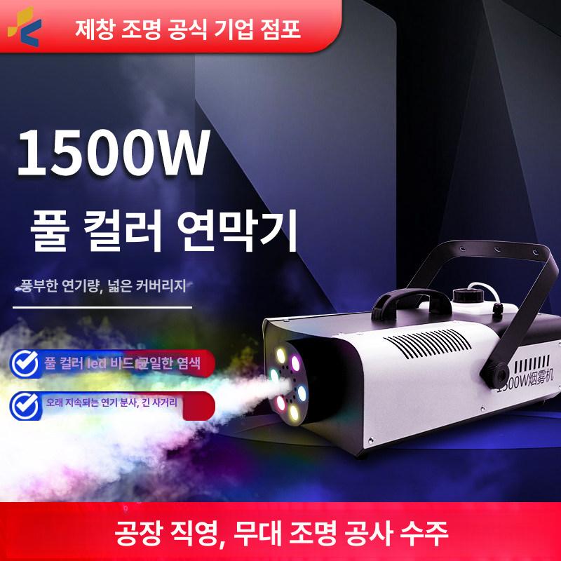 무대 효과 포그머신 스모그 발생기 공연 분사기 분무기 휴대용연무기 촬영용 특수 - 상세 이미지 2