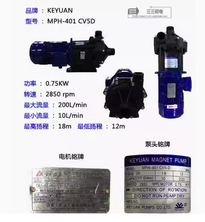 KEYUAN 마그네틱 펌프 모터 MPH400 CV5-D 0.4KW MPH 401 0.75KW 422 1.5KW MPH423 2.2KW
