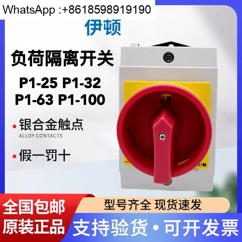 방수 상P1- 25/32/63/I2/I4 T0-2-1/I1/SVB가 부하 절연 스위치