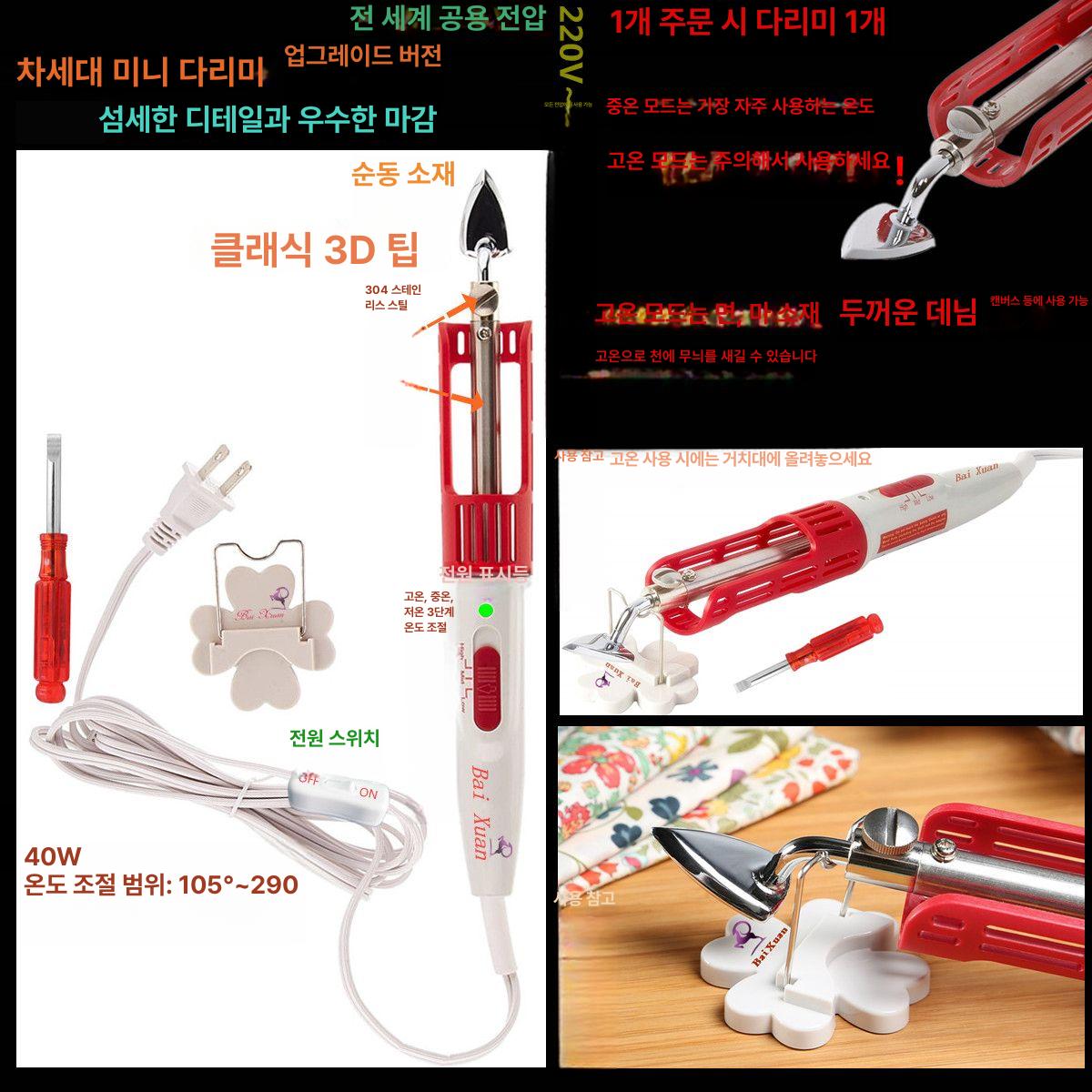 미니 스팀다리미 펜 정밀 인형옷 여행용 핸디형 공방 절연 온도 - 상세 이미지 4