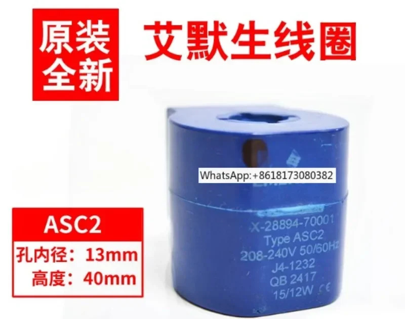 전자기 밸브 코일 X-28894-70001 ASC2 ASC4 220V 24