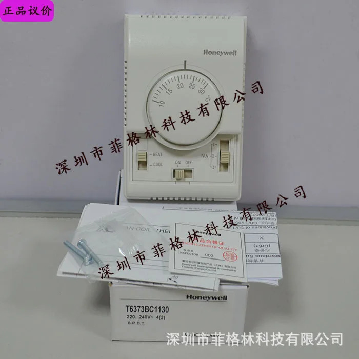 실제 하니웰 온도 조절기 T6373BC1130