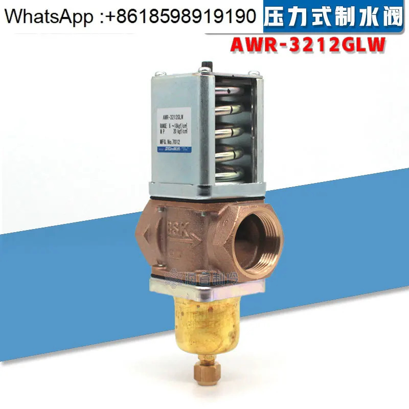 일본 Herumiya 압력 워터 밸브 응축 조절 AWR-3212GLW