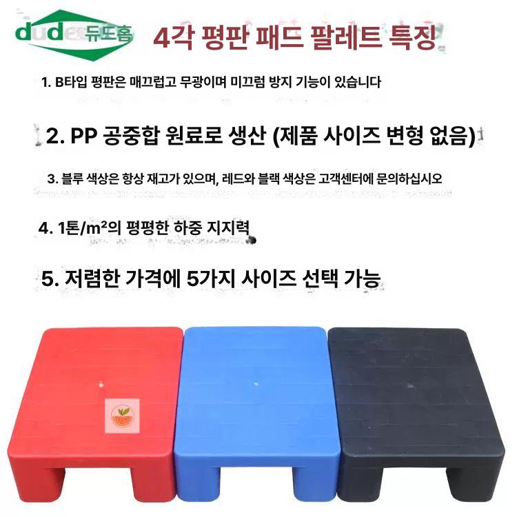고하중 파레트 방습 전동 팔레트 보드 바닥 화물 보관 공장 수출용 포크 적재 받침대 - 상세 이미지 4