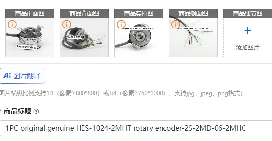 오리지널 HES-1024-2MHT 로터리 엔코더-25-2MD-06-2MHC
