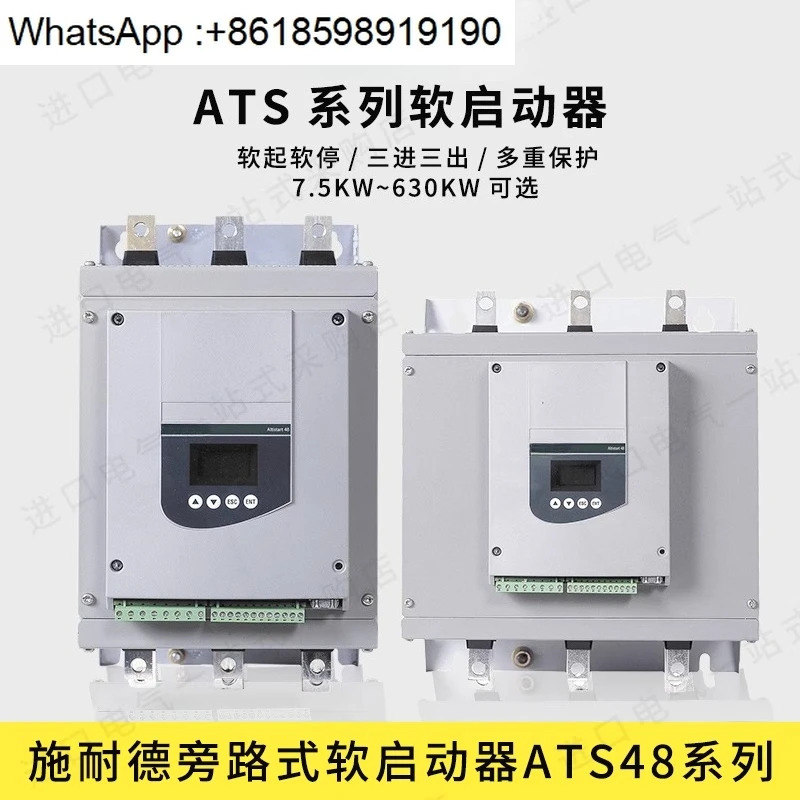 ATS48 시리즈 소프트 스타터 C14Q/C17Q/C21Q/C25Q/C32Q/C41Q