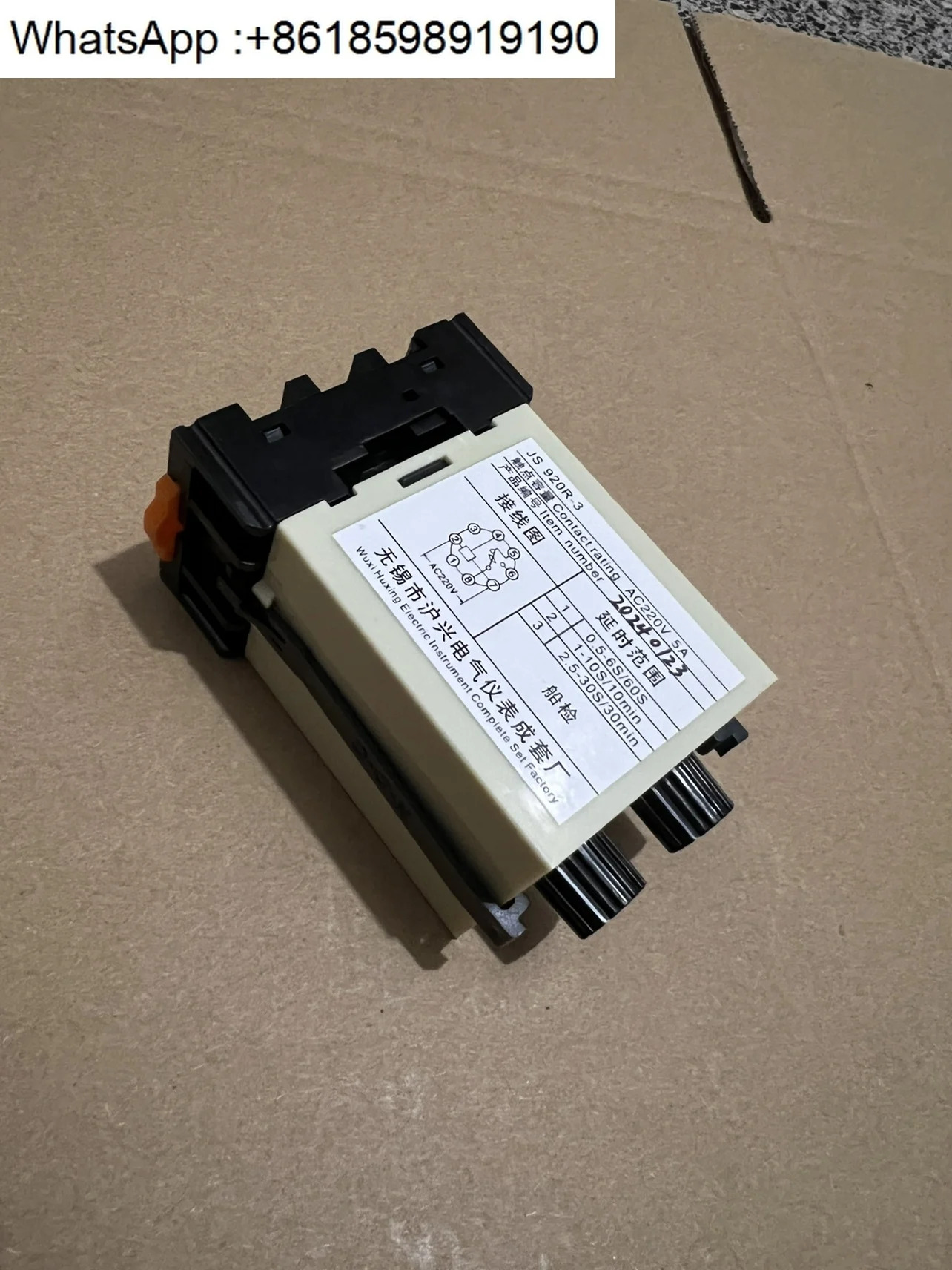 우시 후싱 시릴레이 JS920R-3 JS920A JS920B JS920C
