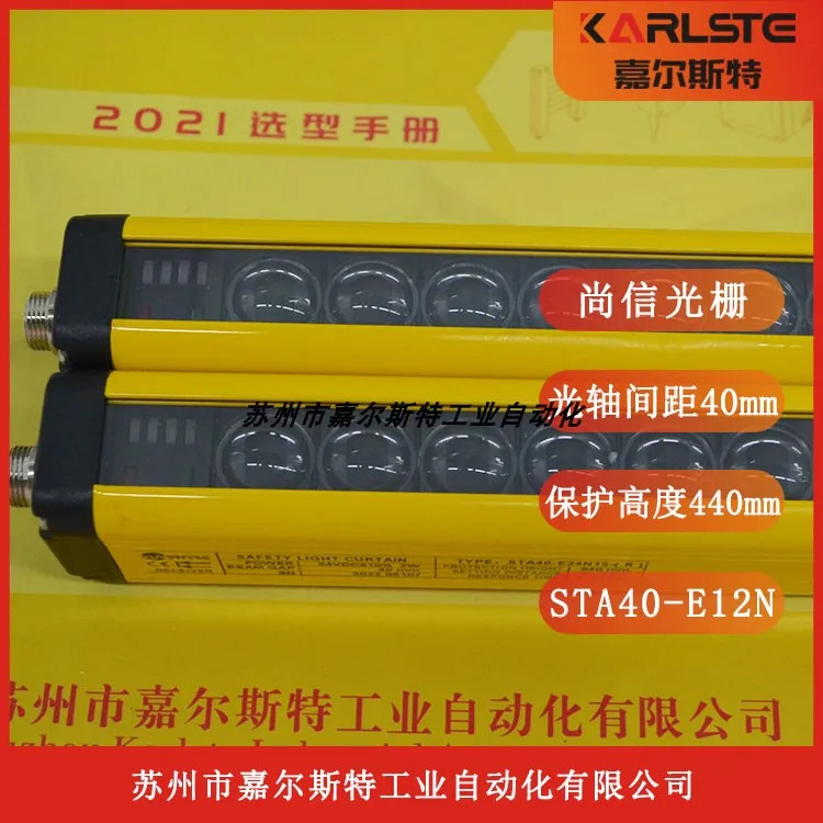 Shangxin STA40-E10N STA40-E14N STA40-E16N STA40-E04N 안전 격자