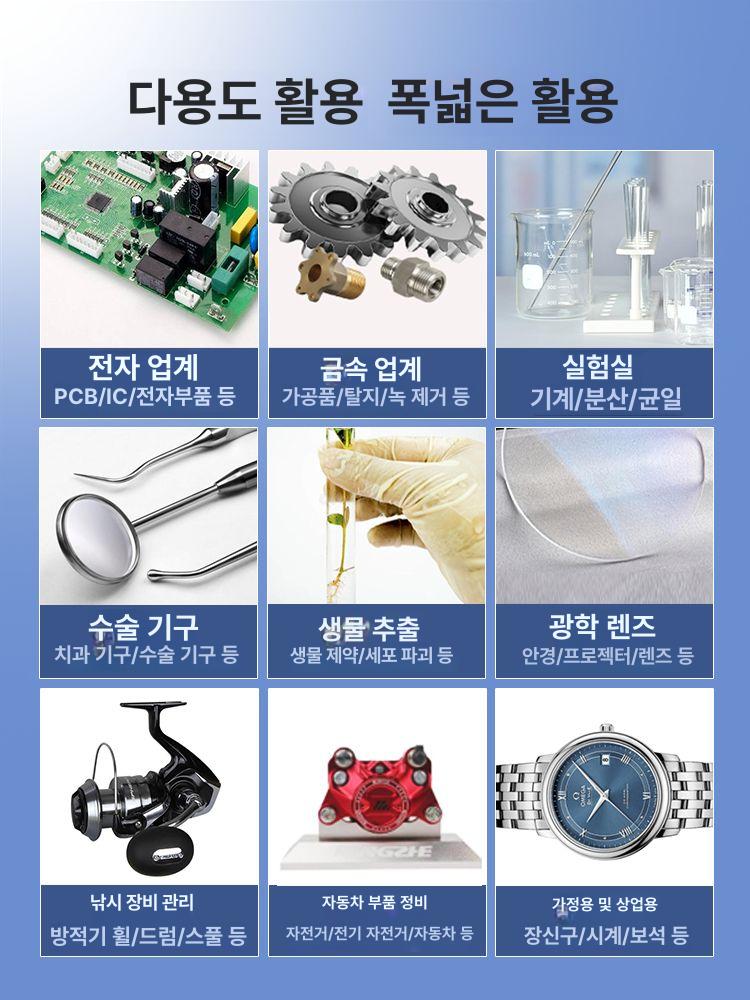 산업용 초음파세척기 대용량 연구실 업소용 제거 공업용 세정 탈지 기판 기계 장비 녹 - 상세 이미지 4