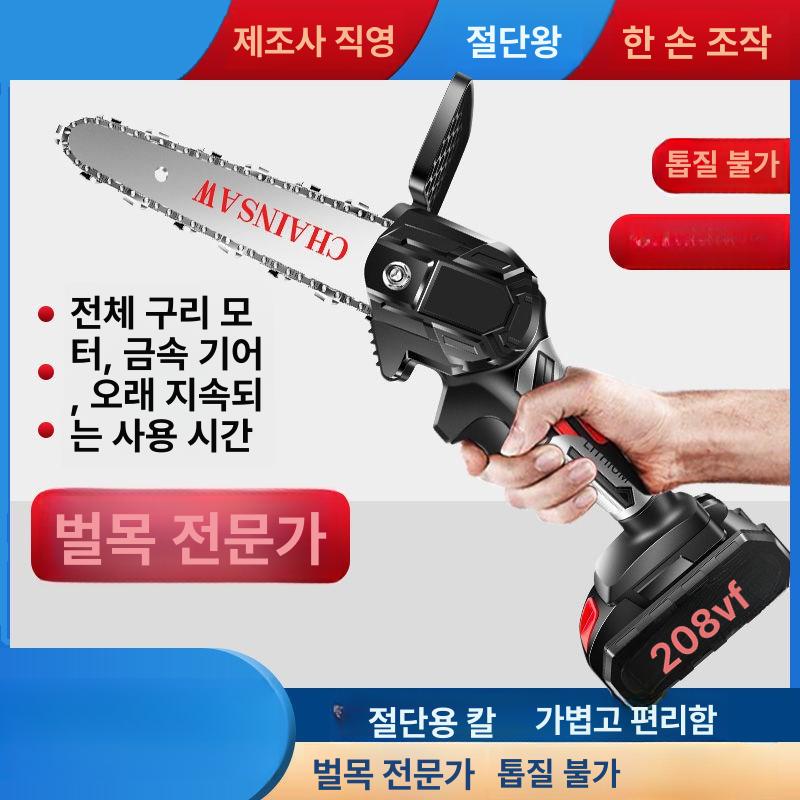 무선충전식 소형전기톱 배터리 체인 전기톱 미니 가정용 충전식 - 상세 이미지 5