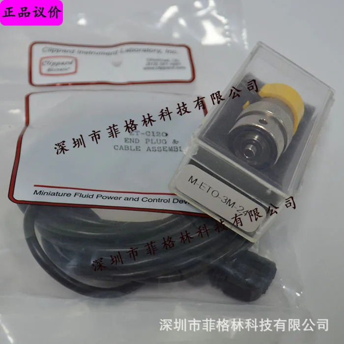 실물 ET-C120 American Clippard 커넥터 케이블해 주세요