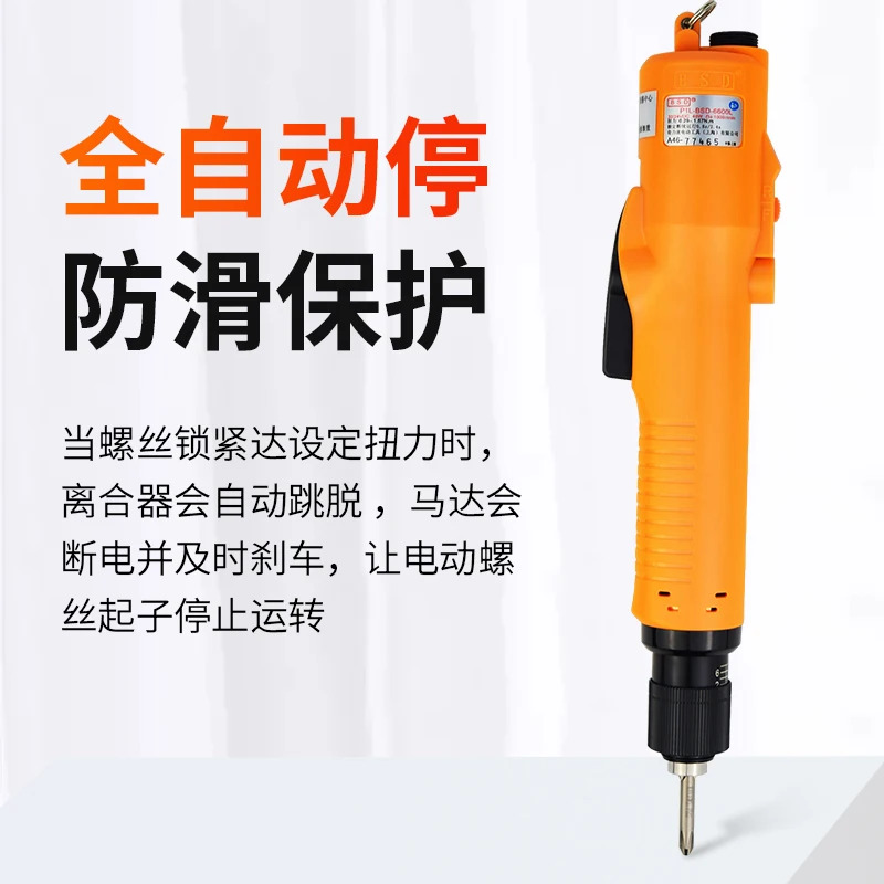 전동 드라이버 BSD-6200/6600 하향압 고속