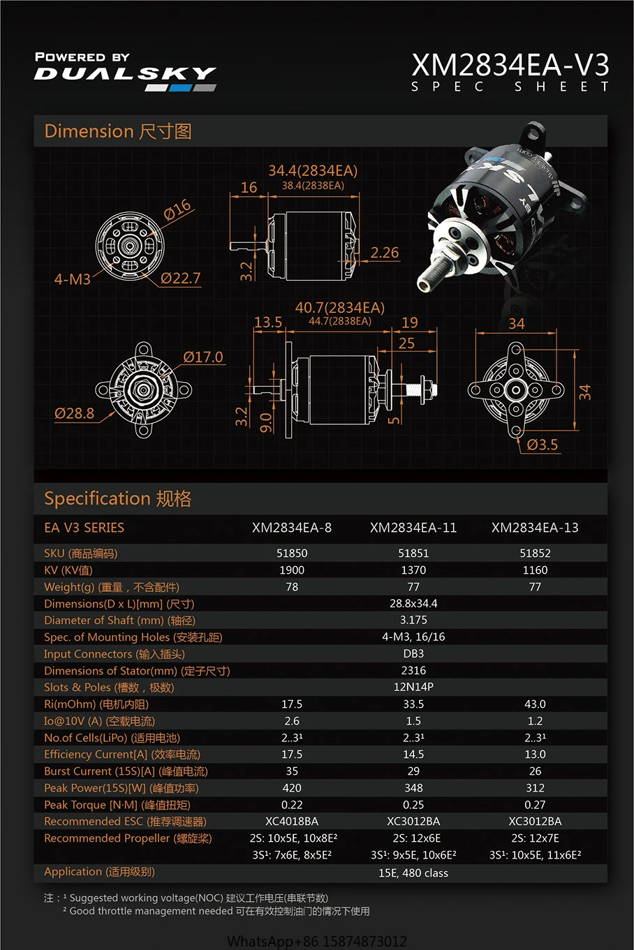 DualSky 브러시리스 러너 모터 15E 480 RC 비행기3rd EA 시리즈 1160KV 1370KV 1900KV