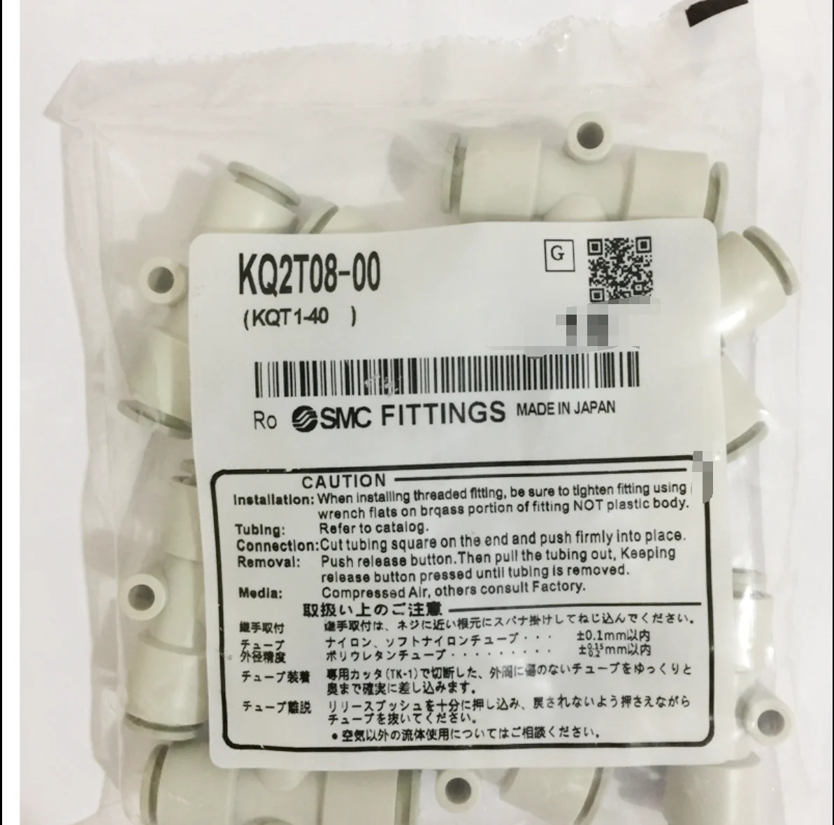 SMC 커넥터 KQ2T08-00