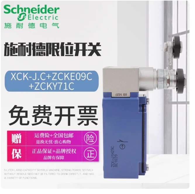 SCHNEIDER XCKJ.C 리미트 트래블 스위치 ZCKE09 ZCKJ1H29C ZCKY71C
