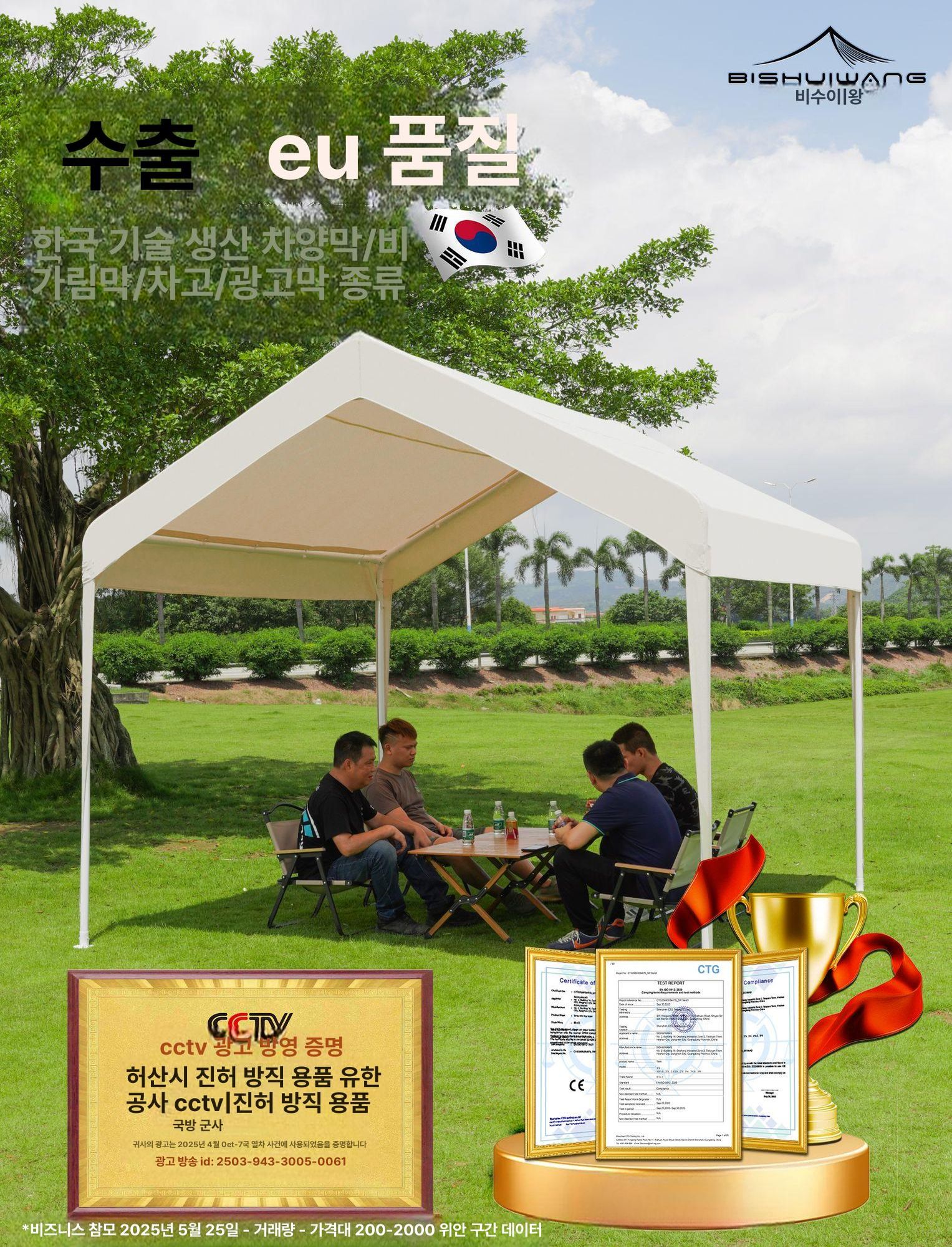 캐노피 야외텐트 부스 쉘터 간이천막 바람막이 차광막 행사장 - 상세 이미지 2