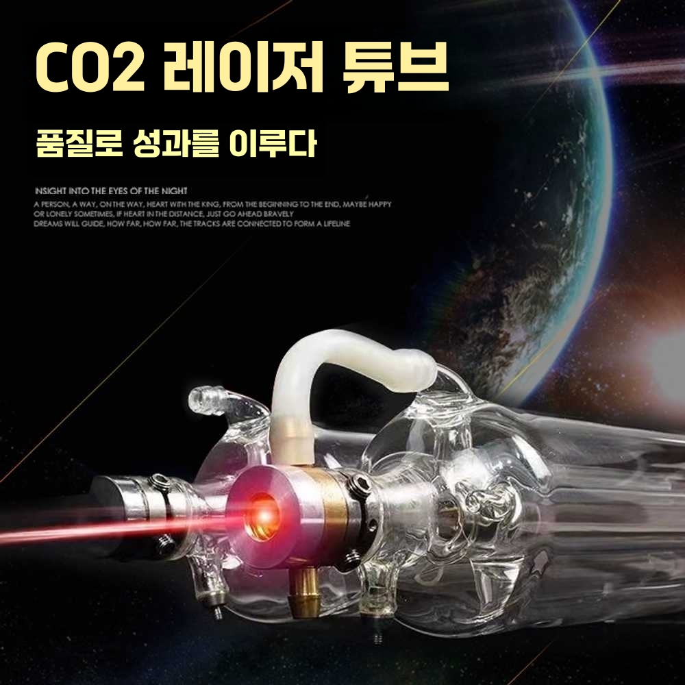co2 레이저 튜브 60w 금속 조각 절단기 각인기 유리관 1200mm 55(60-75W) - 상세 이미지 2