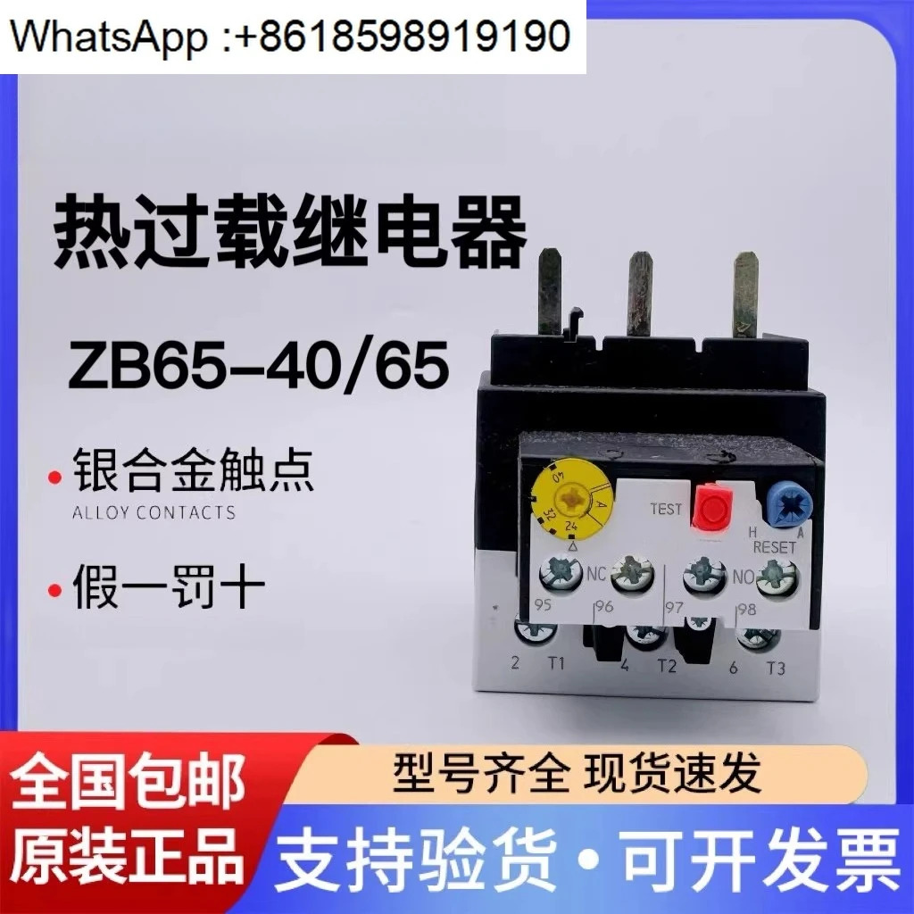 Muller 열 과부하 릴레이 ZB65-40/57/65/75 신규 XTOB040/65