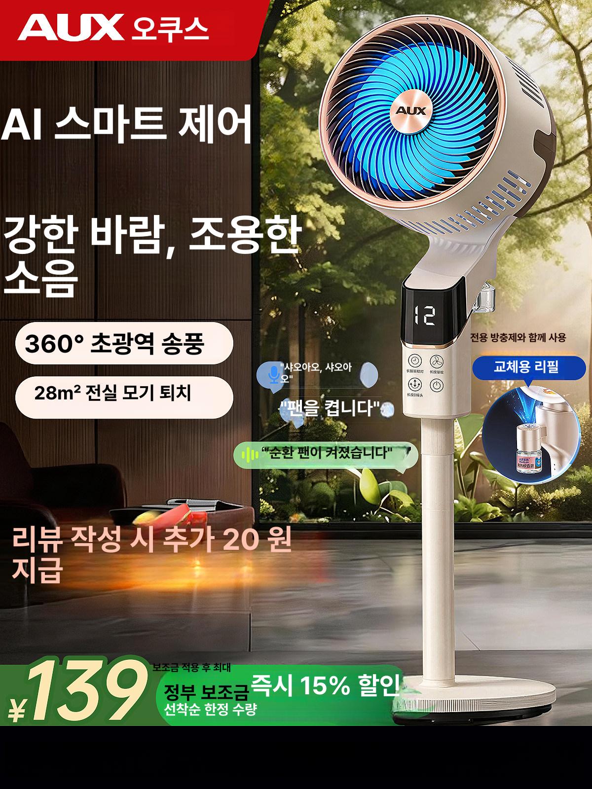초저소음 공기 순환팬 바닥형 대풍력 신형 침실용 1단계 기계식 크림살구베이지 3단계 강풍 3D - 상세 이미지 2