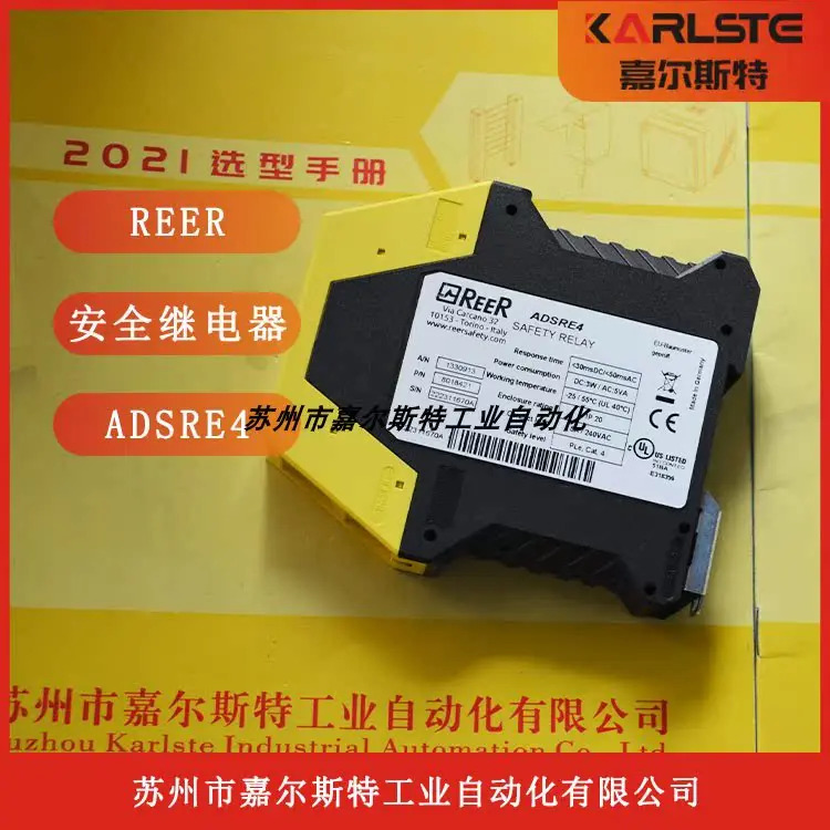 이탈리아 REER Ruio ADSRE4 안전 릴레이 포장