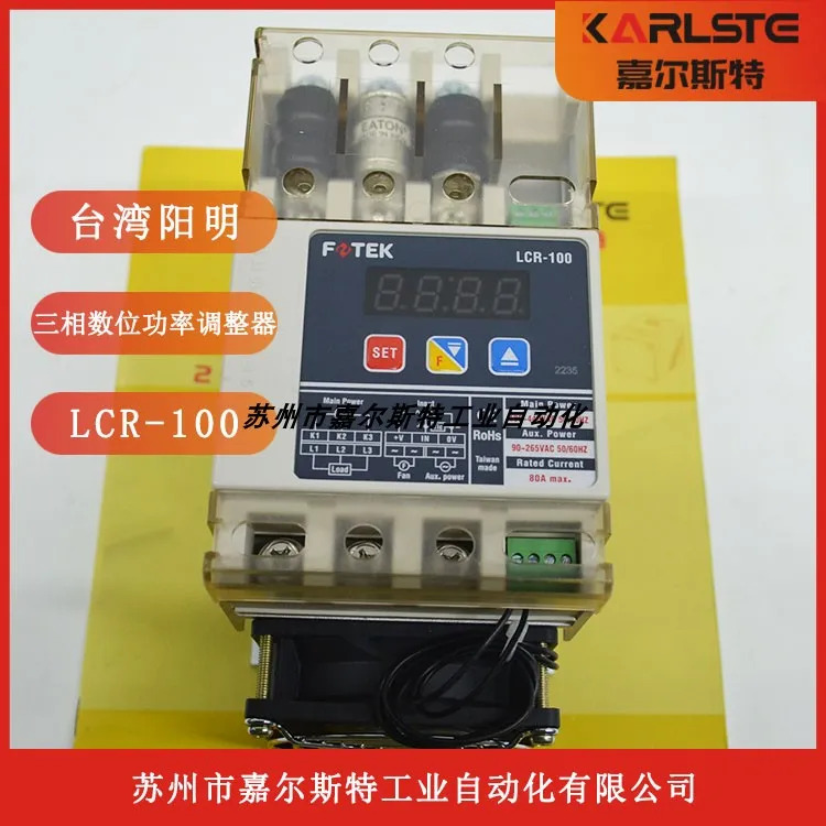 YanGM호환ing FOTEK 대만 3상디지털 전원 레귤레이터 LCR-100