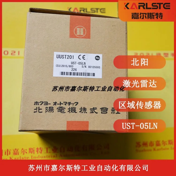 HOKUYO Beiyang UST-05LN 레이저 장애물 감지 센서 일본