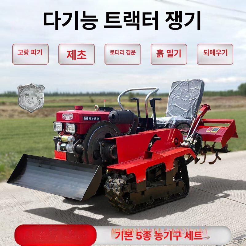 경운기 트렉터 농업용 소형트랙터 밭가는 농사 로타리 무한궤도 미니관리기 엔진 바퀴 - 상세 이미지 2