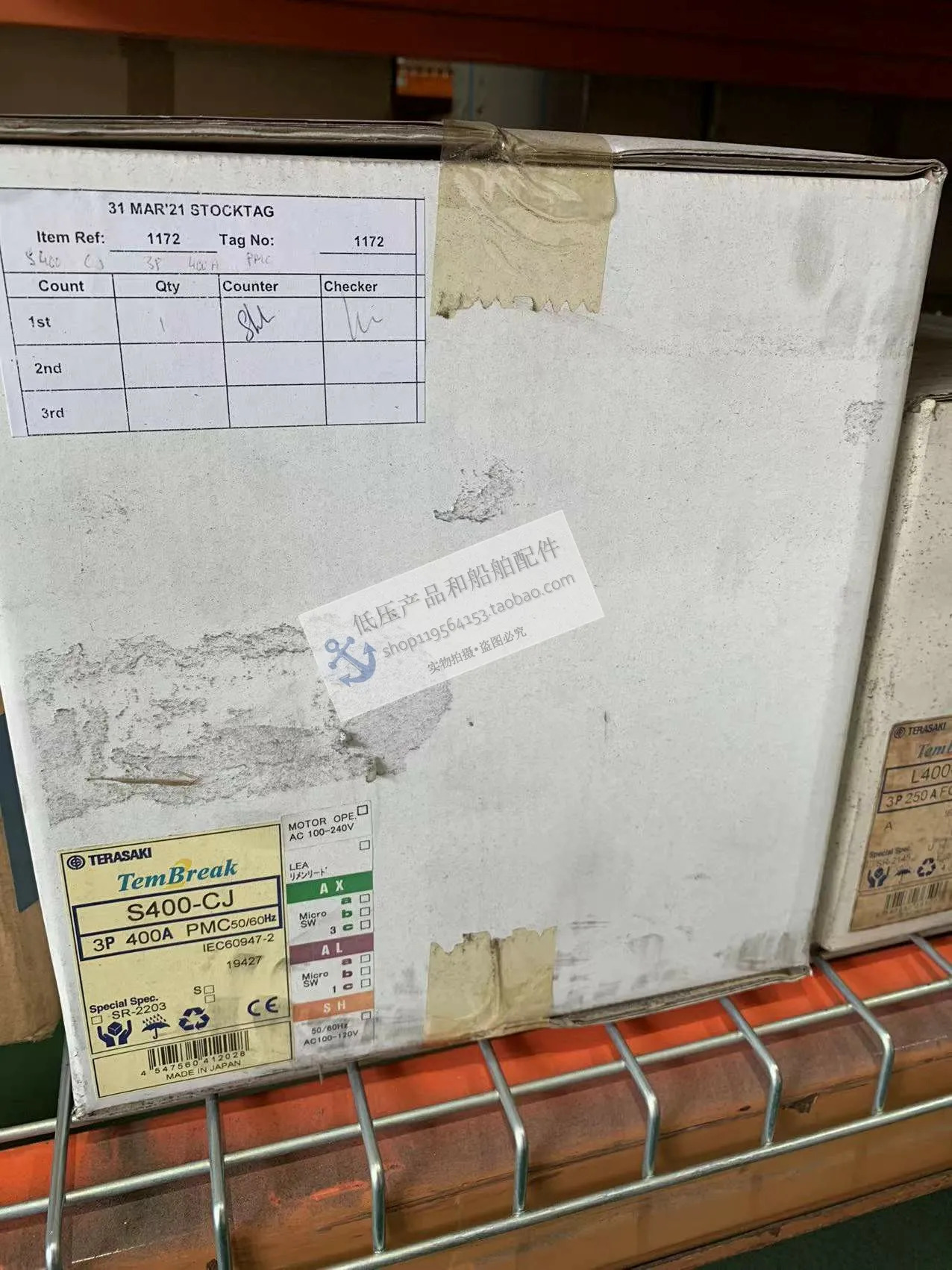 TERASAKI 일본 테라자키 회로차단기 S400-CJ 선박3P PMC 신