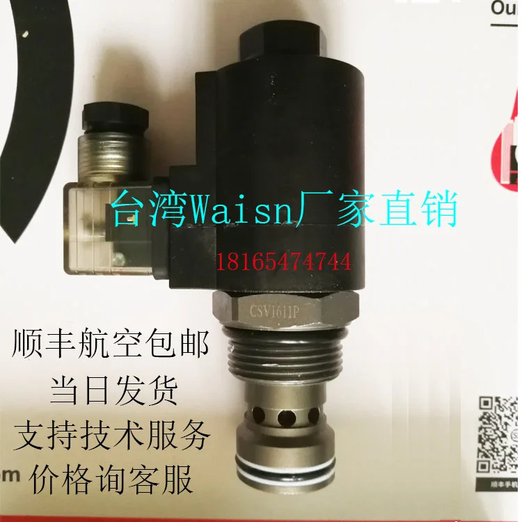 대만 Waisn 카트리지 밸브 더블 컷오프 16-CSV-16-11PD2 공장
