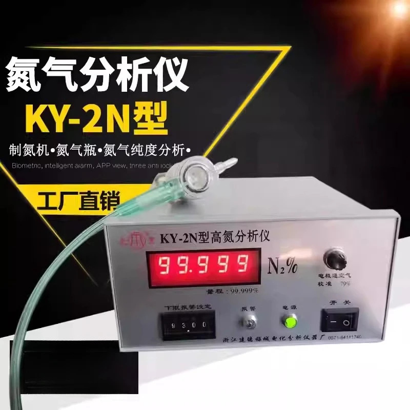 KY2N 리마인더 컨트롤러 99 고질소 순도 질소 발생기 함량 농도 검출기