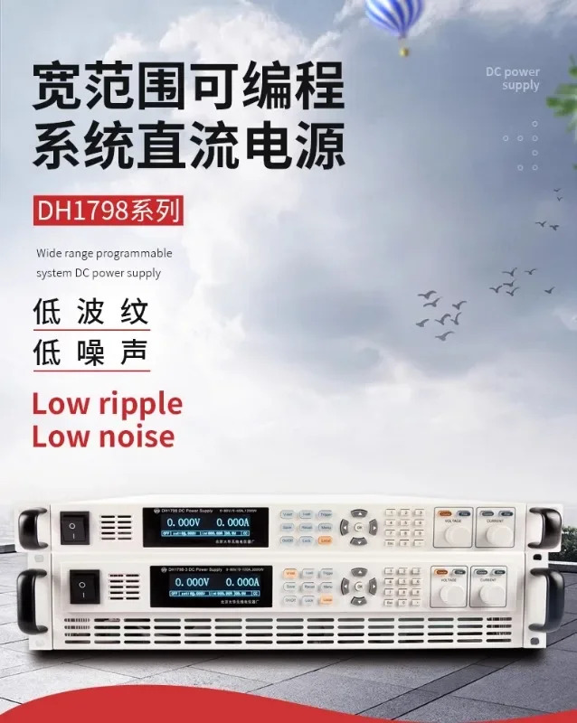 DH1798 시리즈 프로그래밍 DC 안정화 전원공급장치 넓은 범위 600V 180A 3KW 전력