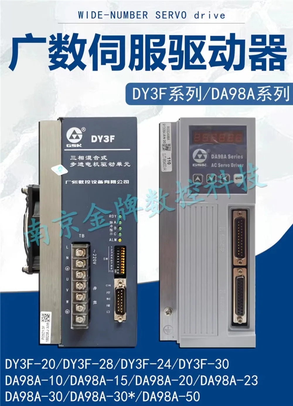 풀 디지털 AC 서보 드라이버 오리지널 DA98A-10/DA98B 시리즈
