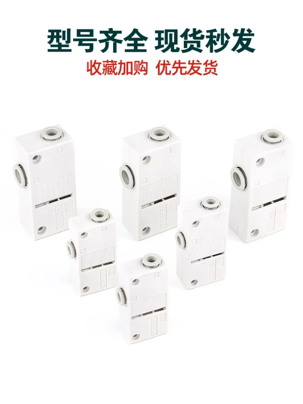 공압 진공 발생기 ZH05BS/ZH07BS/ZH10BS-06-06/ZH13BS-08-10