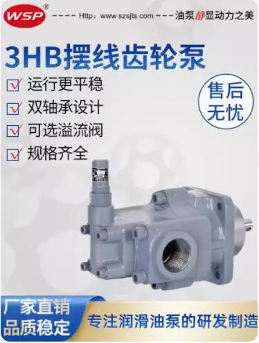 WSP 트로코이드 펌프 TOP-320HBM TOP-320HBM-VB TOP-330HBM TOP-330HBM-VB TOP-340HBM TOP-340HBM-VB TOP-350HBM