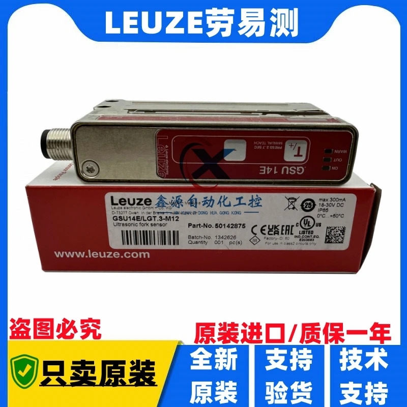 Leuze 투명 라벨 센서 GSU14E/L.3-M12 IGSU14E/1WT.3-M12