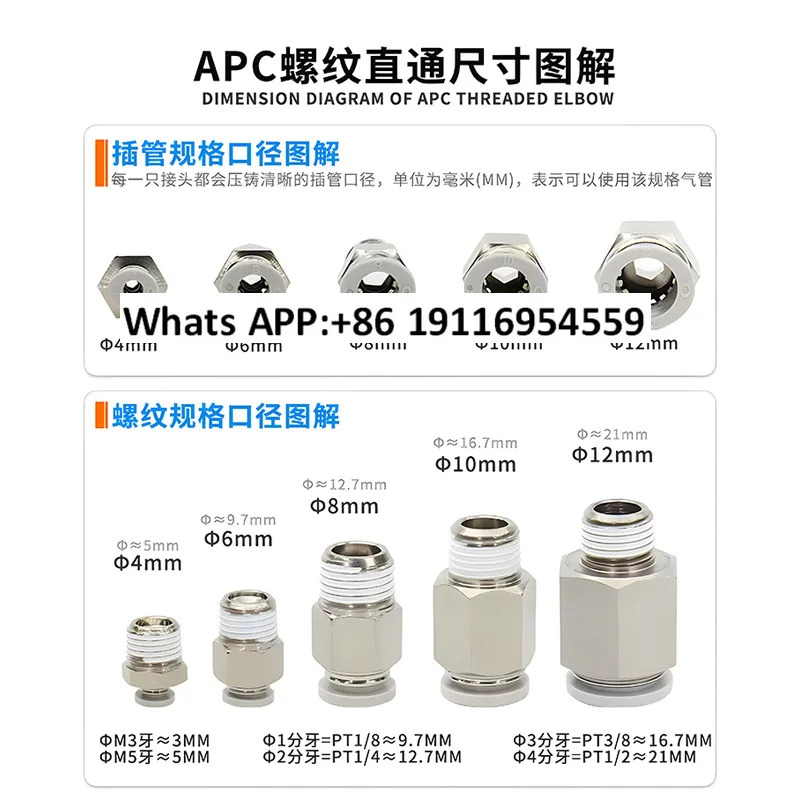 20PCS 솔레노이드 밸브 공압 스레드 스루 트라키아 퀵 플매트 카펫 러그 커넥터 APC6 812-M5 01 02 03